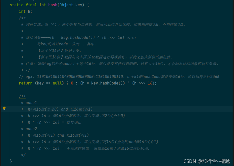 【JDK源码系列】HashMap的hash函数_intellij idea_02