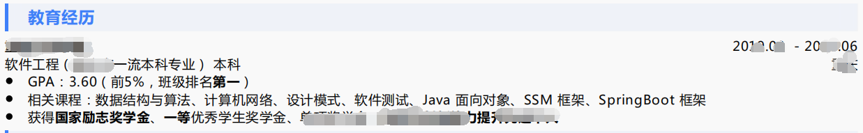 Java后端简历_开发语言_16