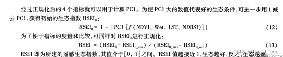 【GEE】基于PCA的LANDSAT 8计算遥感生态指数（RSEI）_ci
