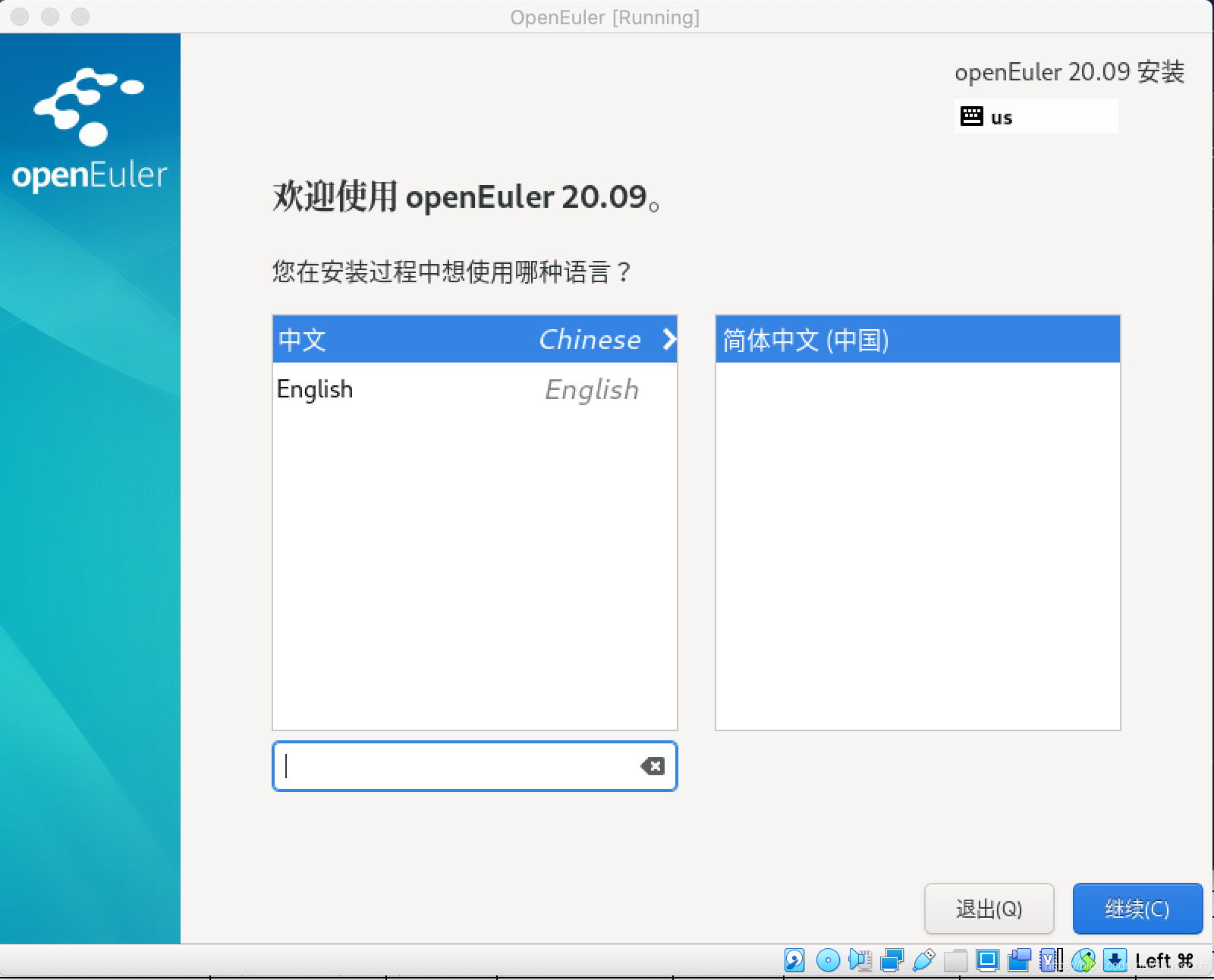 OpenEuler简介与安装_计算机_06